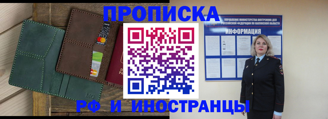 временная регистрация для всех в Миллерово