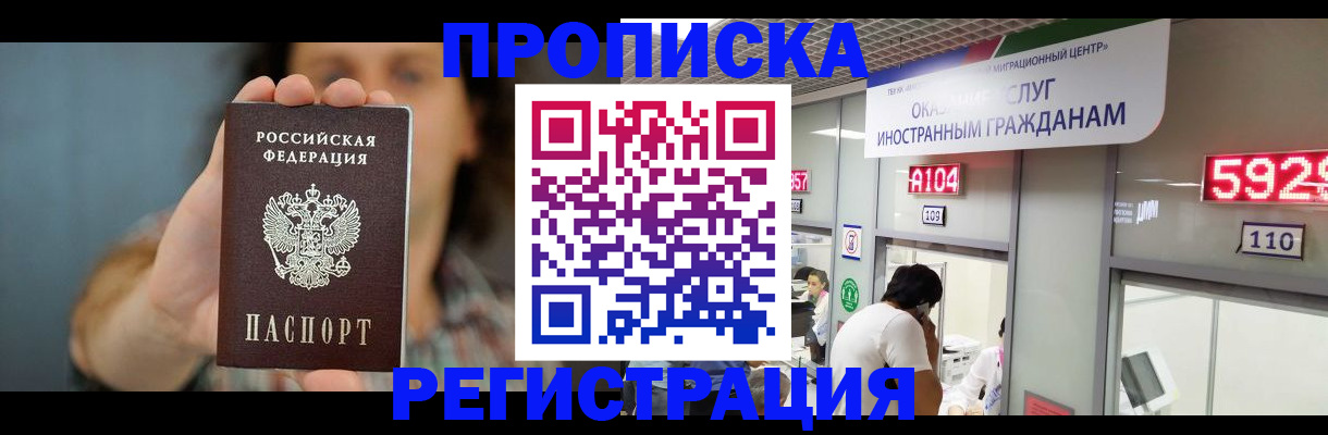 прописка для военкомата в Миллерово