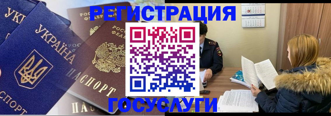 прописка 2025 в Миллерово